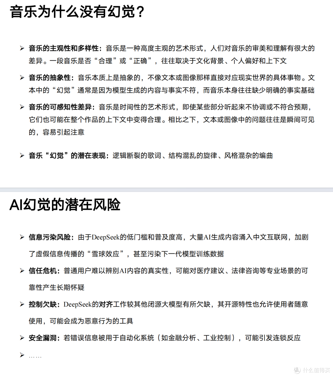 清华大学第五版《DeepSeek与AI幻觉》附五版合集下载方法