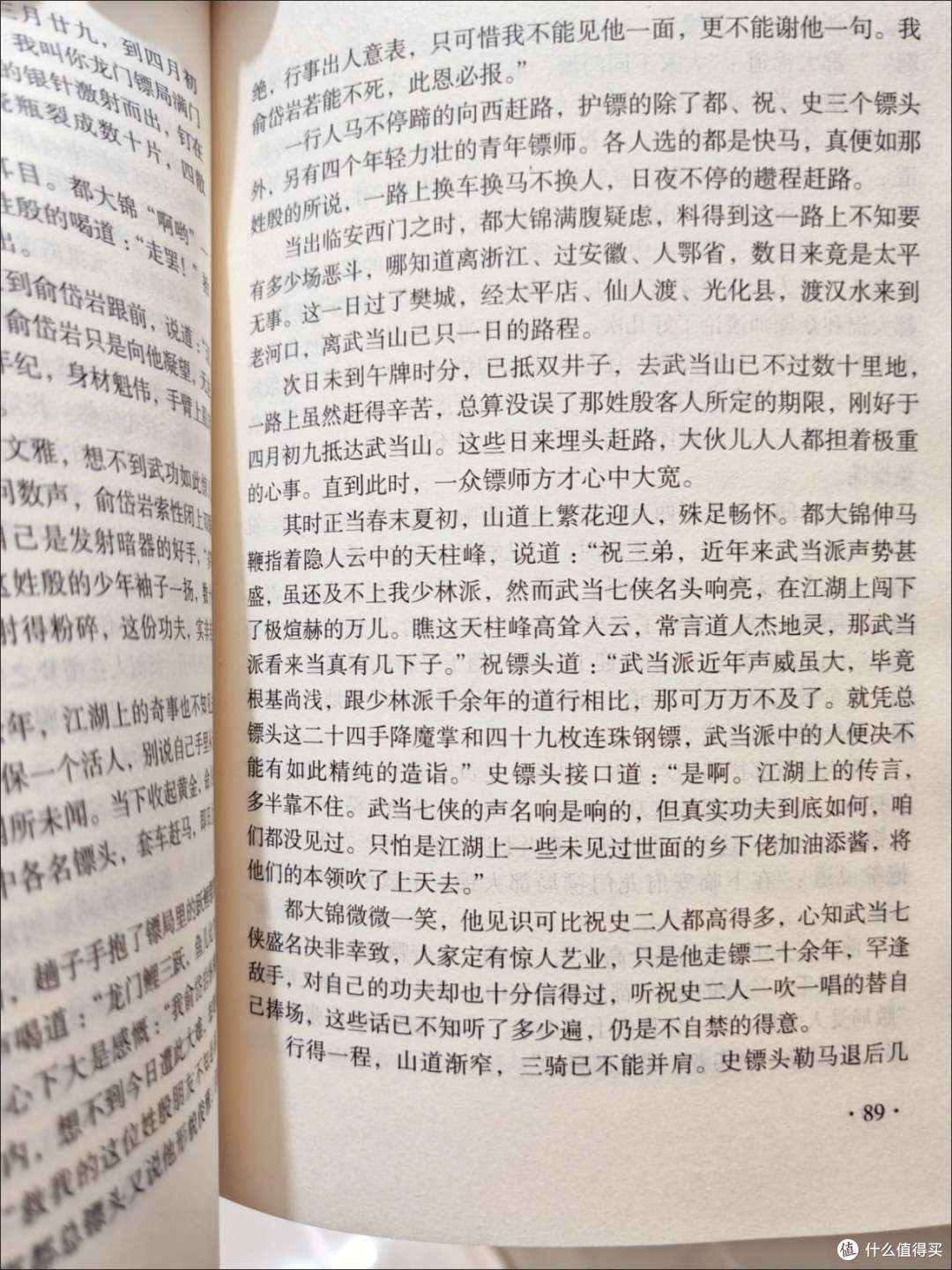 《倚天屠龙记》中,我最喜欢的是杨逍和小昭,你们呢?