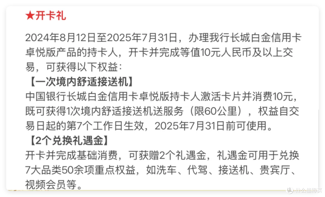中国银行这张信用卡看似很贵,实际很划算