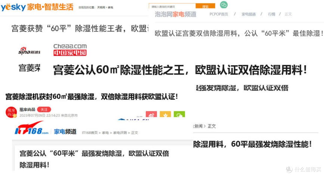 家用除湿机什么牌子好?亲测5大品牌点评,购前要看!