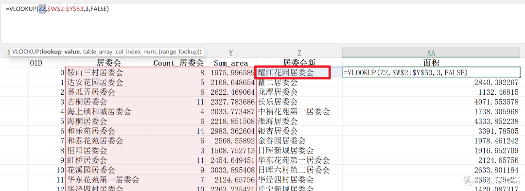 提取Excel其他列中与当前列值相同的行的对应数值