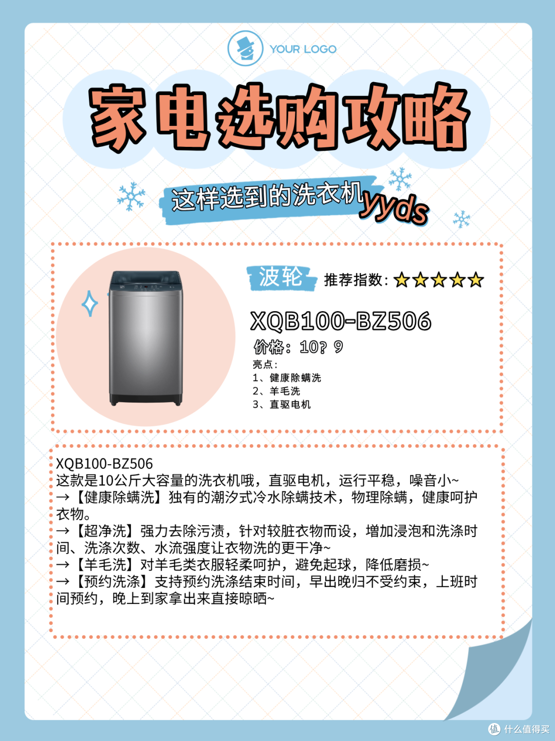 被追问无数次的海尔洗衣机，真的好用哭