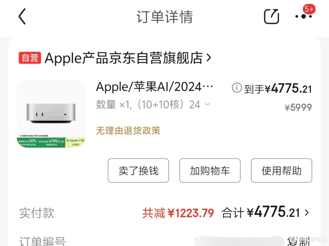 25年国补，你用什么理由买了mac mini？