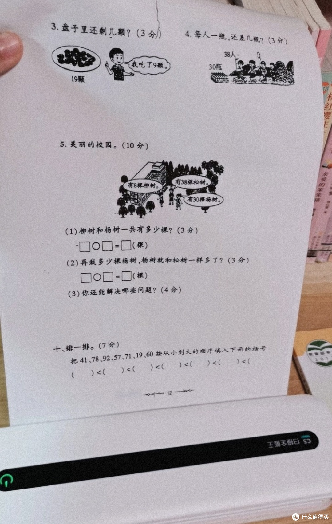 开学新气象,晒出你的学习神器:便携打印机等