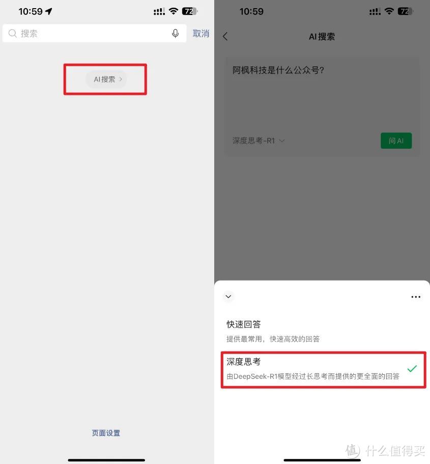 一个问题，区分真假满血版DeepSeek