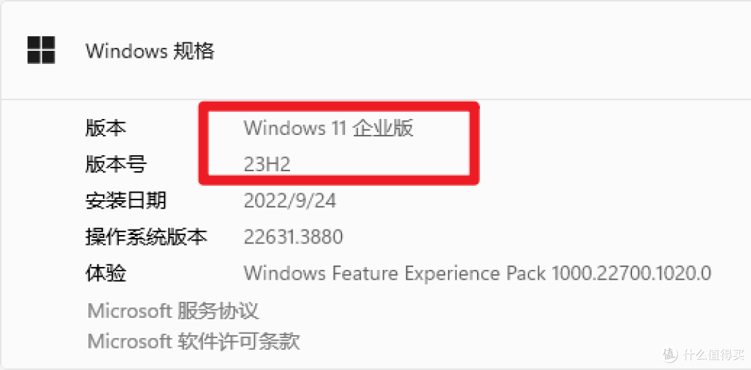 玩转系统-Win10-Win11 系统版本一键切换