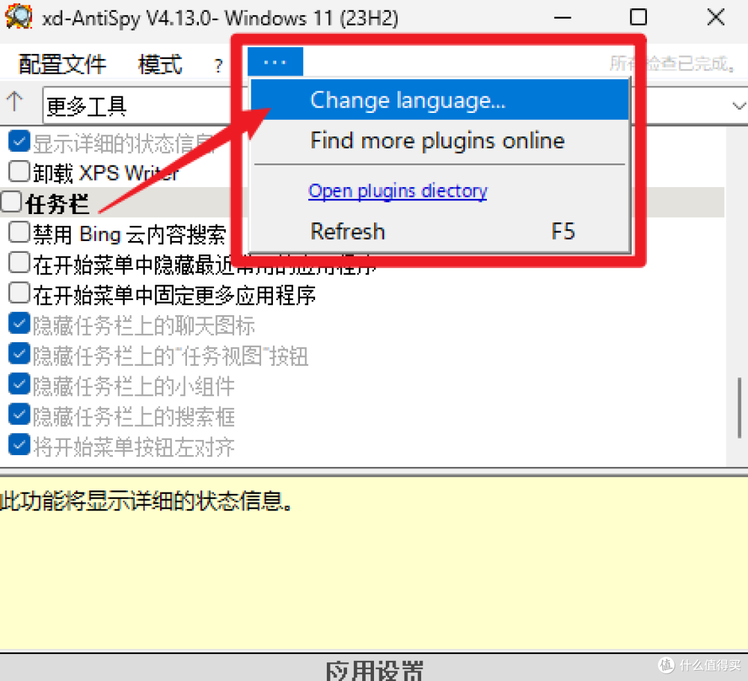 玩转系统-Win10-Win11 系统版本一键切换