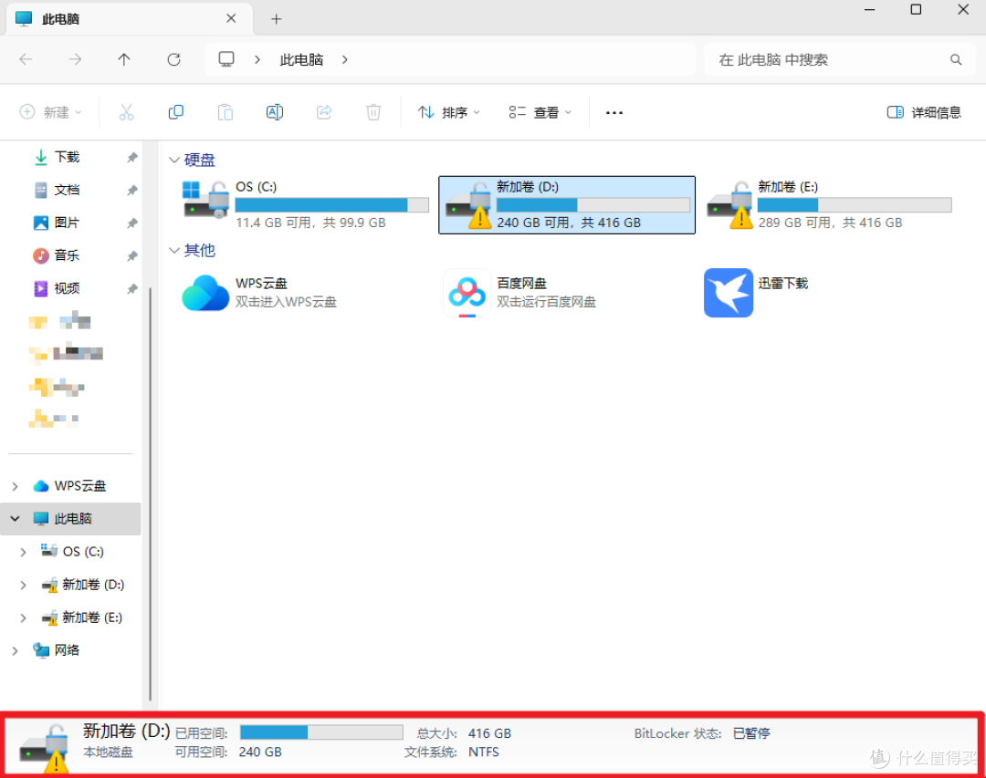 玩转系统-Win10-Win11 系统版本一键切换