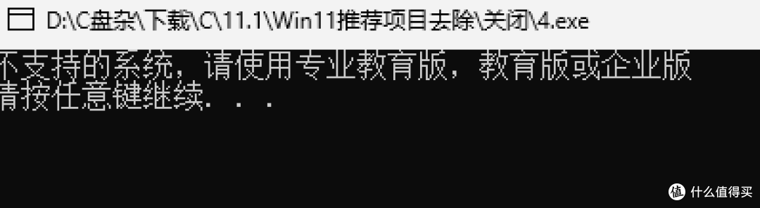 玩转系统-Win10-Win11 系统版本一键切换