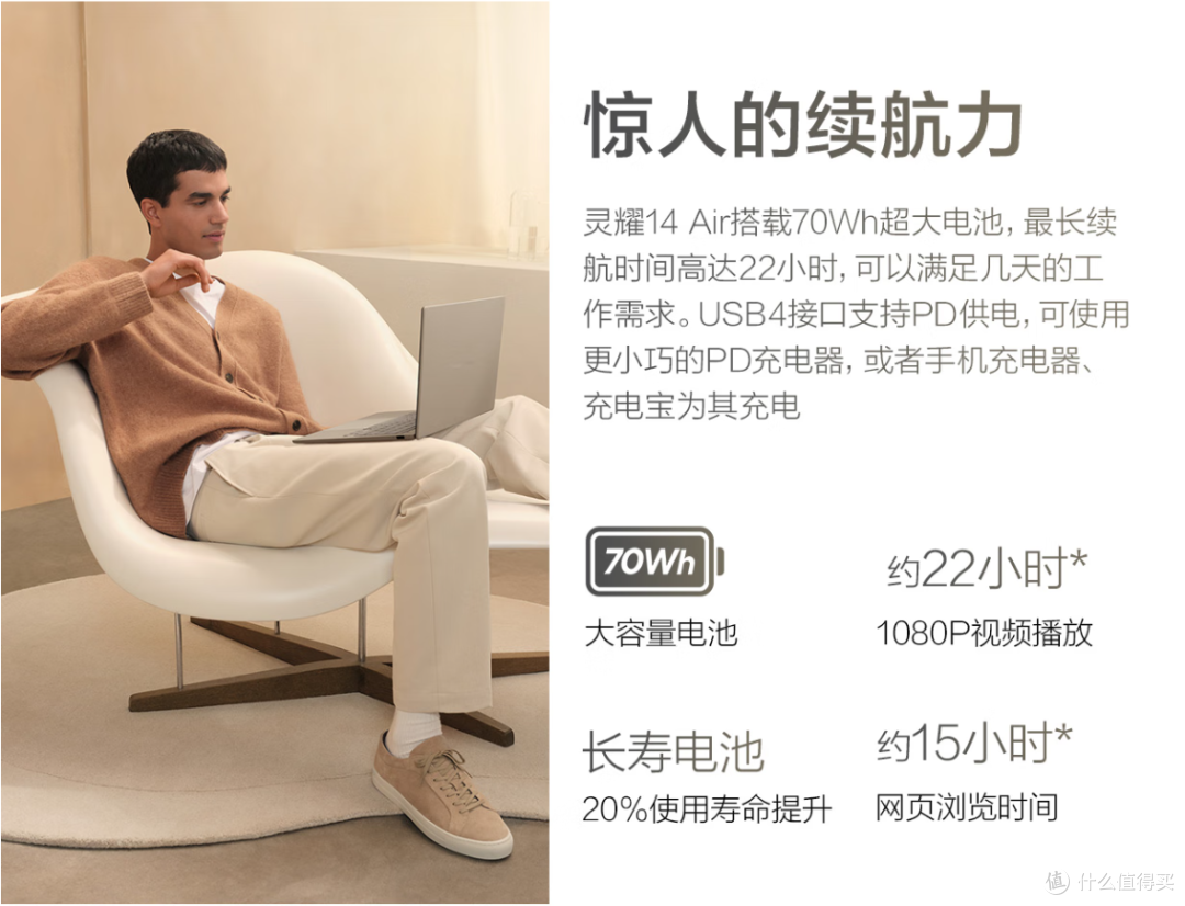 未来已来】骁龙X加持的AI电脑仅需5K+，摆脱Deepseek超时烦恼_普通笔记本_什么值得买