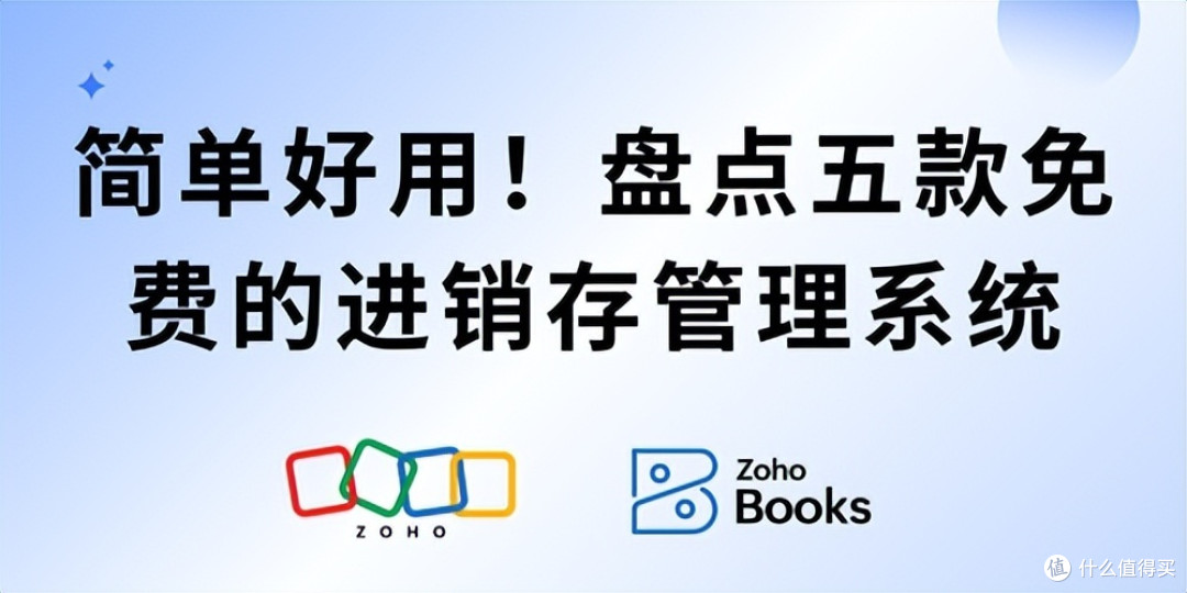 免费进销存管理软件:简单管理,高效出单