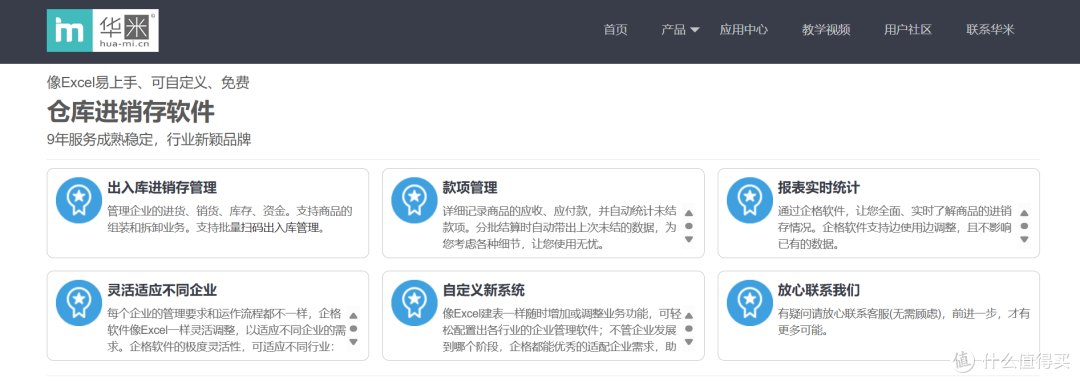 免费进销存管理软件:简单管理,高效出单