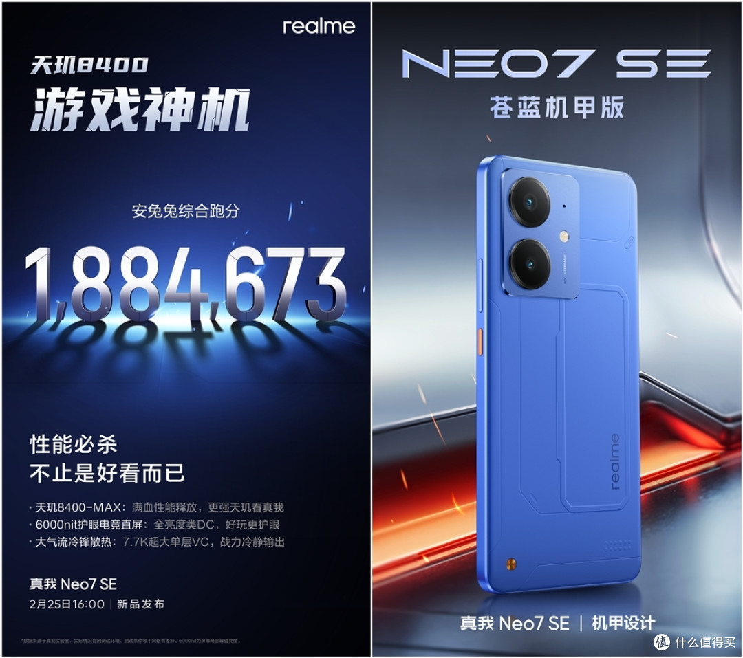 真我Neo7 SE定档,2000元性能神机,核心参数全面曝光