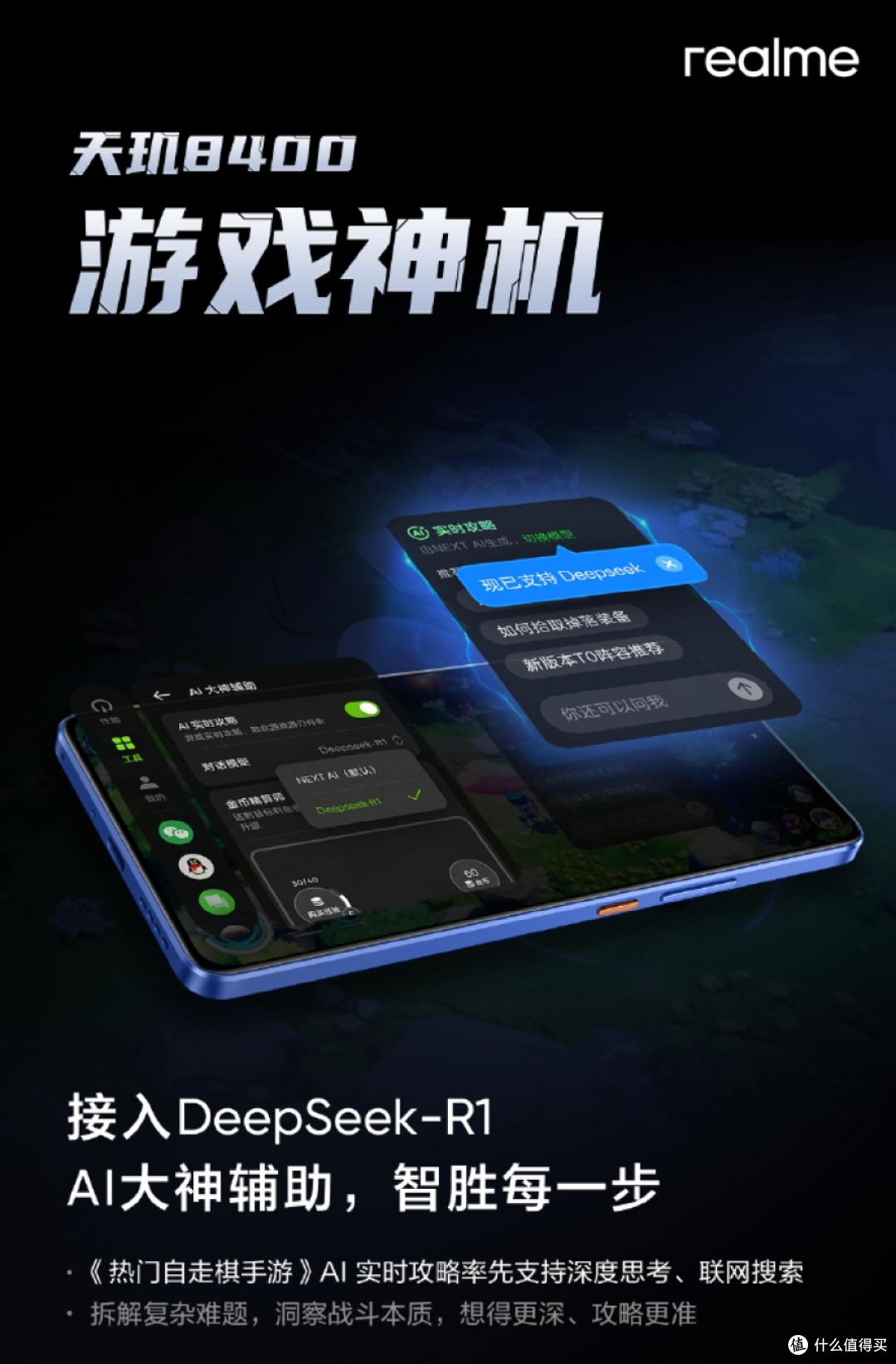 真我Neo7 SE定档,2000元性能神机,核心参数全面曝光