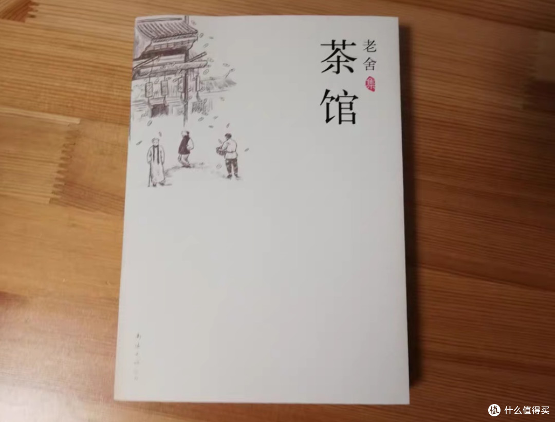 《茶馆》:时代画卷下的众生相