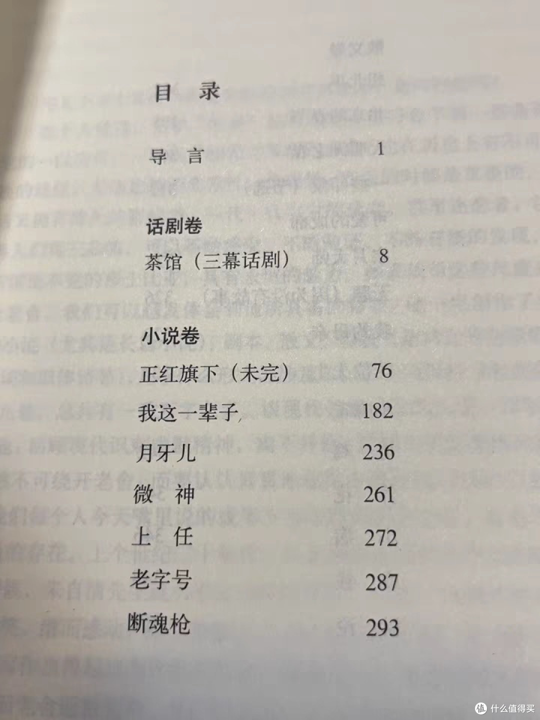 《茶馆》:时代画卷下的众生相
