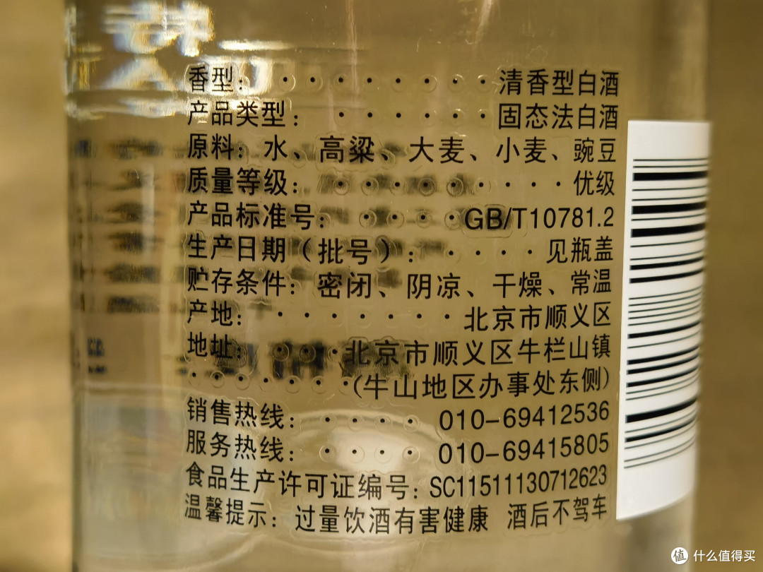 【红星绵柔8】&【牛栏山特10】与清香口粮酒一哥【玻汾】大PK
