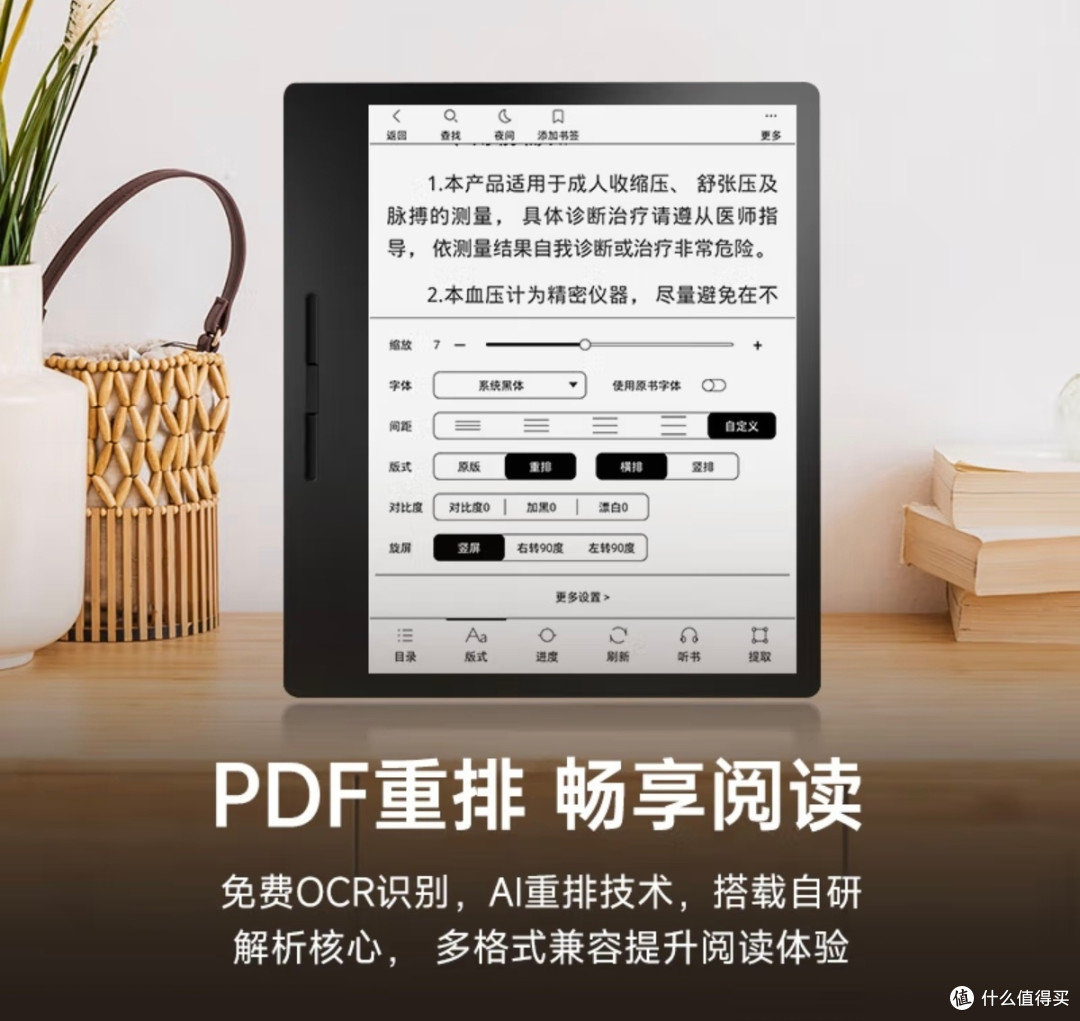 打工人背包里的“移动图书馆”——汉王Clear7 Turbo电纸书阅读器