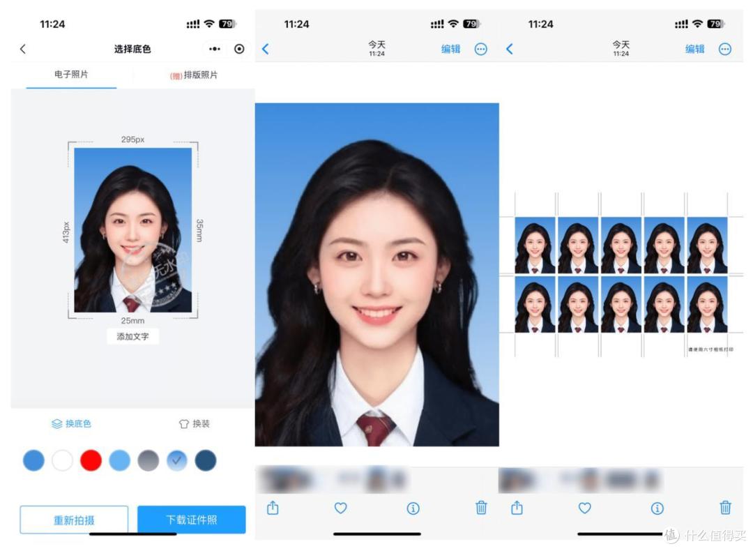 证件照免费生成软件有哪些?分享3款免费生成证件照的方法