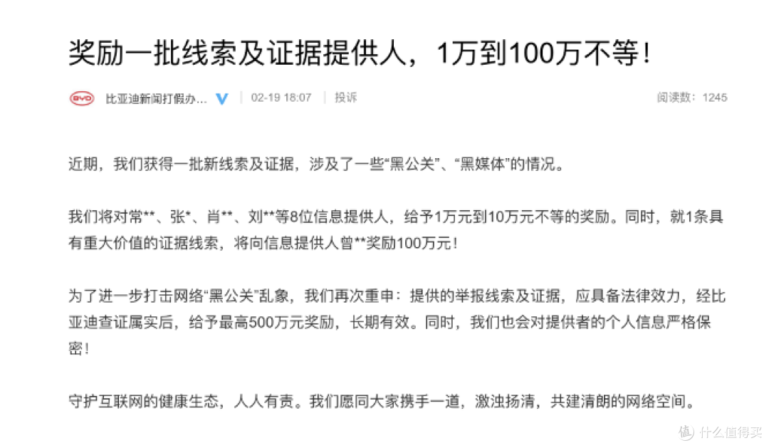 黄色新闻,晴朗世界:良性传播与黑公关的对抗,从未停止