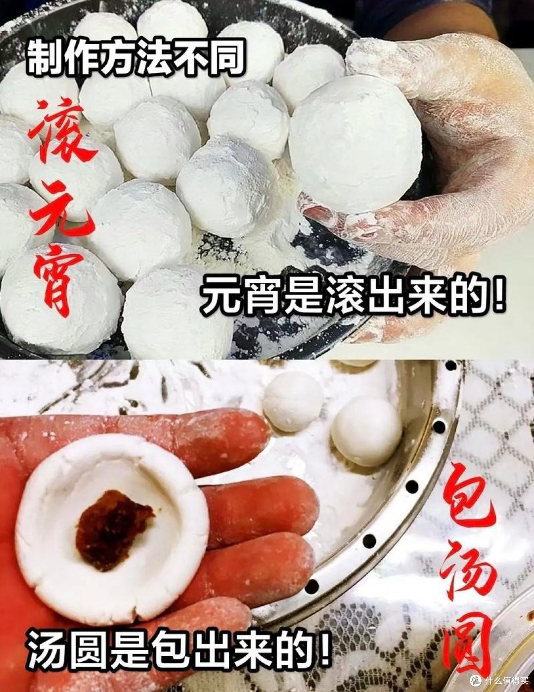 冷知识必看!元宵和汤圆到底有啥区别?