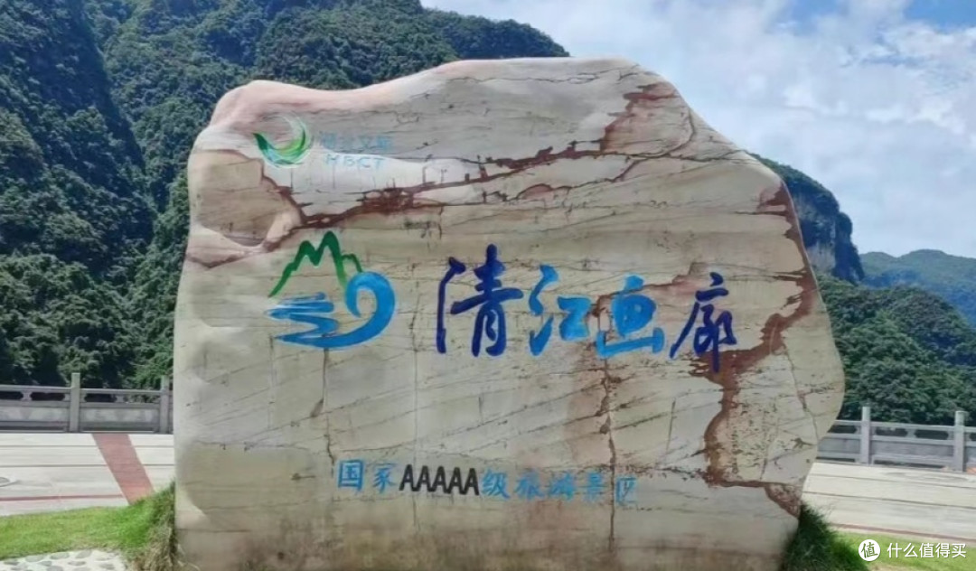 《游遍清江画廊，感受大自然的鬼斧神工！》