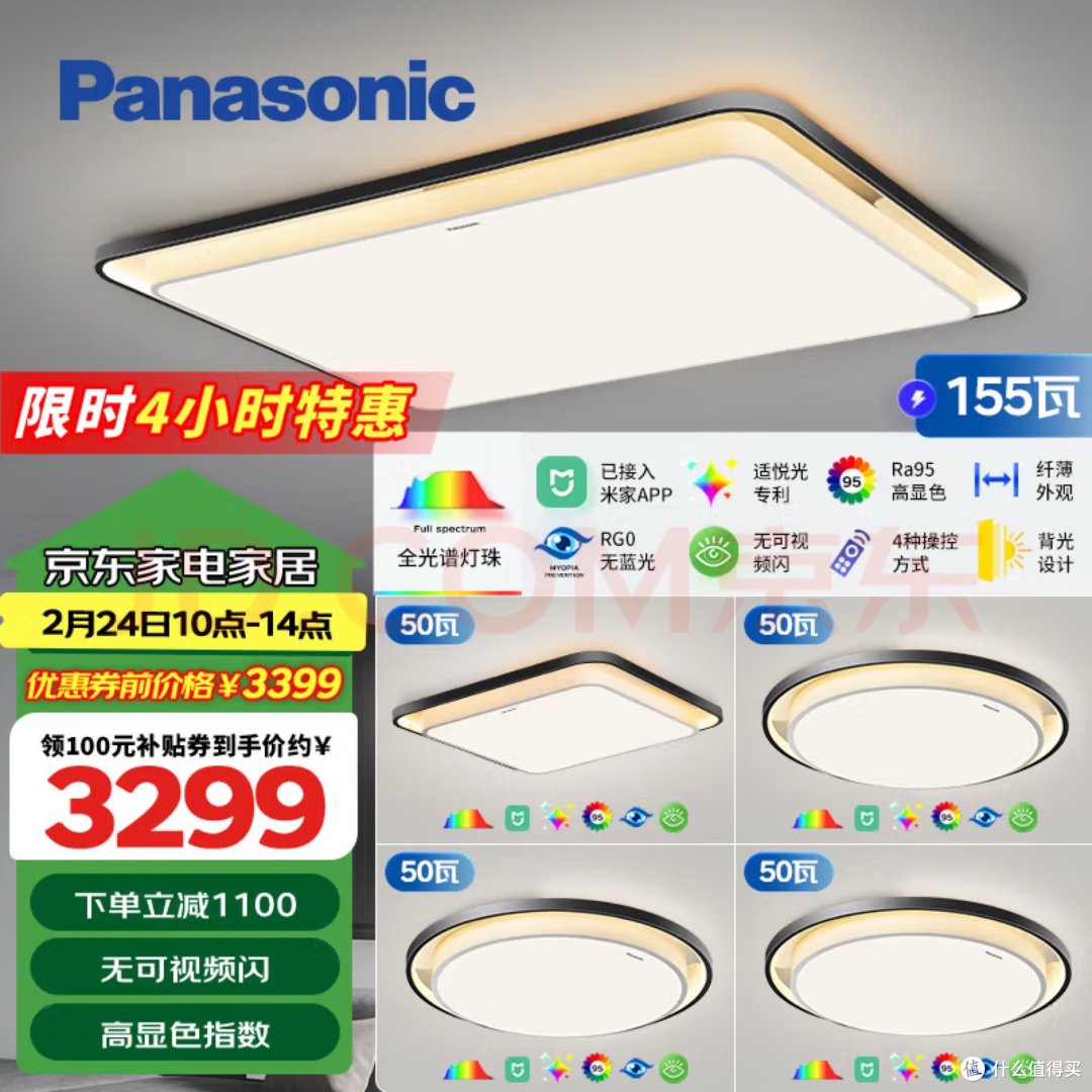 屋里装修你还得买松下品牌,居家好能手保护眼睛耐用。