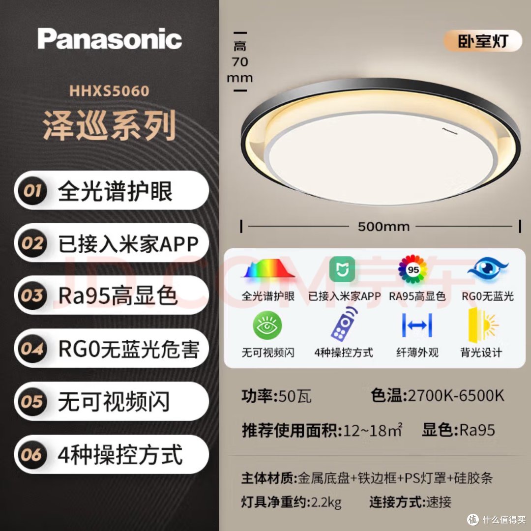 屋里装修你还得买松下品牌，居家好能手保护眼睛耐用。