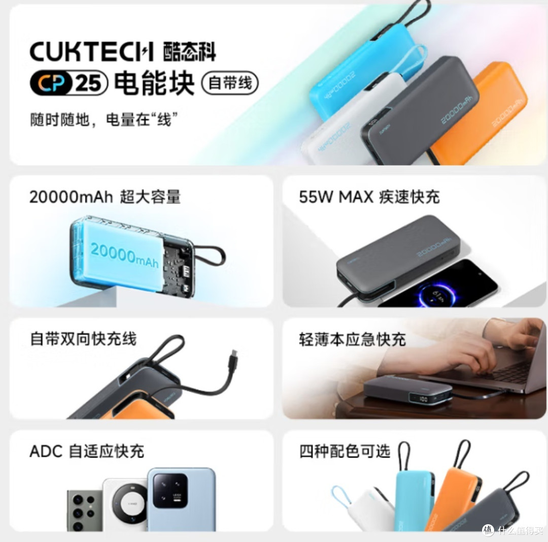 通勤神器——CUKTECH酷态科电能块，轻松应对出行充电需求