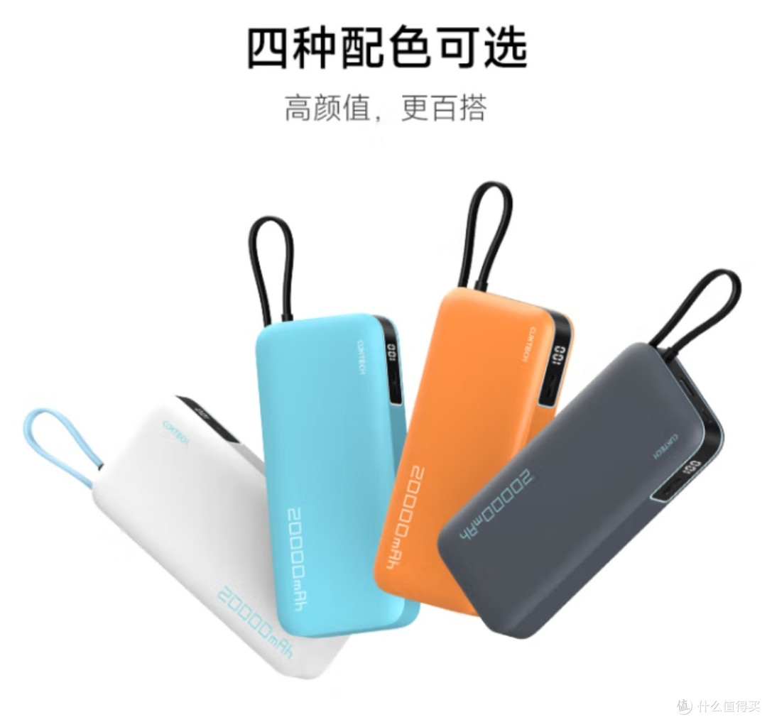 通勤神器——CUKTECH酷态科电能块，轻松应对出行充电需求