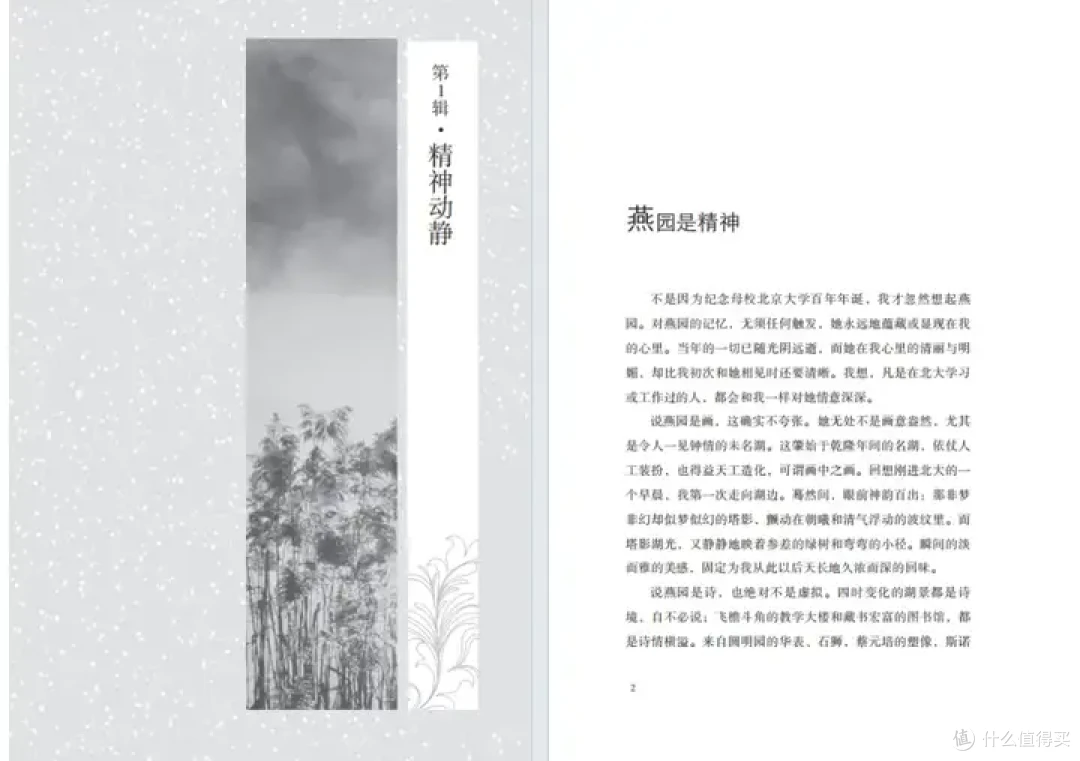 《我负北大》:褚水敖的文学遗作与北大情怀