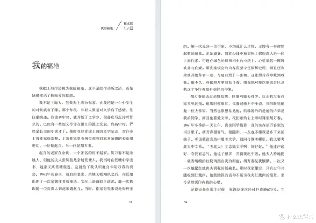 《我负北大》:褚水敖的文学遗作与北大情怀