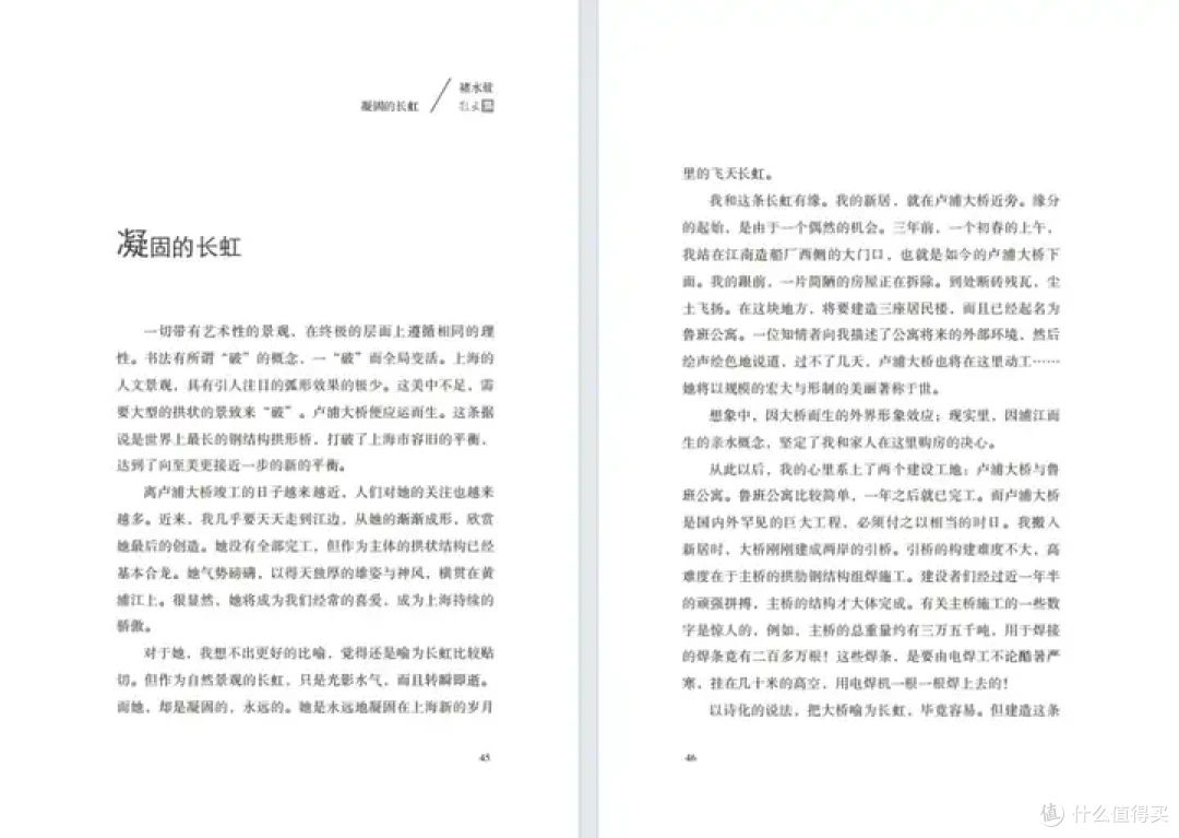 《我负北大》:褚水敖的文学遗作与北大情怀