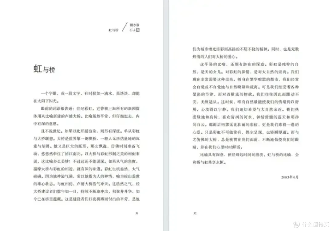 《我负北大》:褚水敖的文学遗作与北大情怀