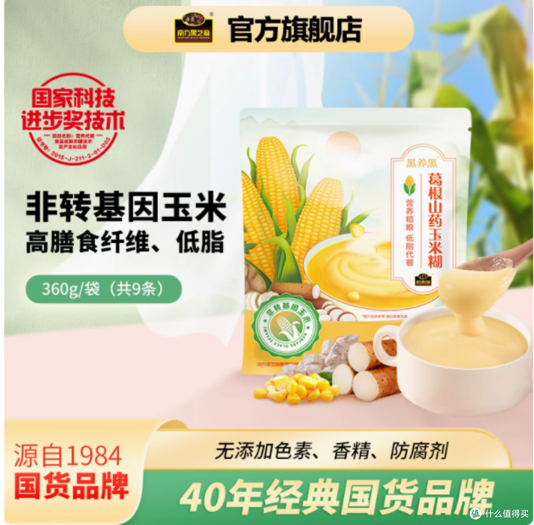 营养速食糊,开启便捷健康饮食