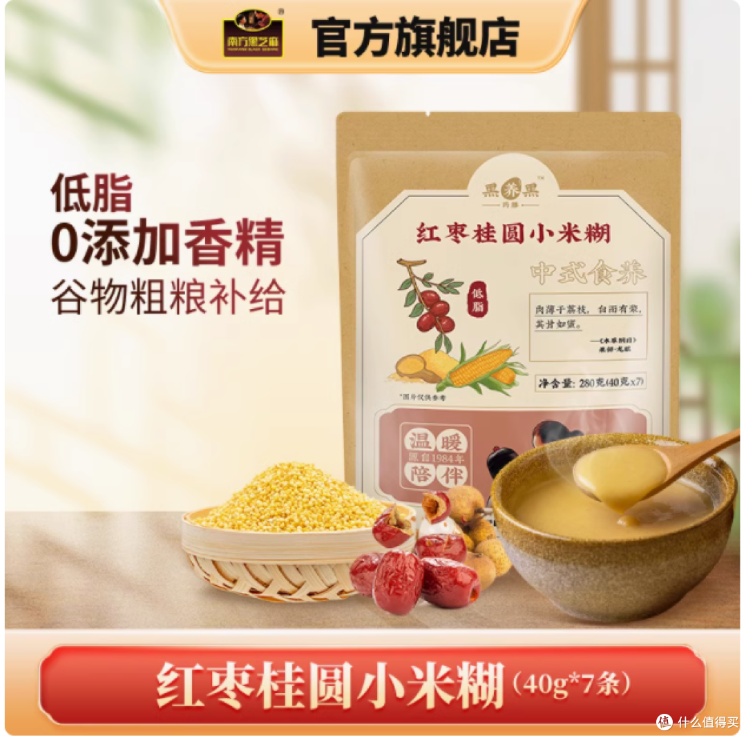 营养速食糊,开启便捷健康饮食