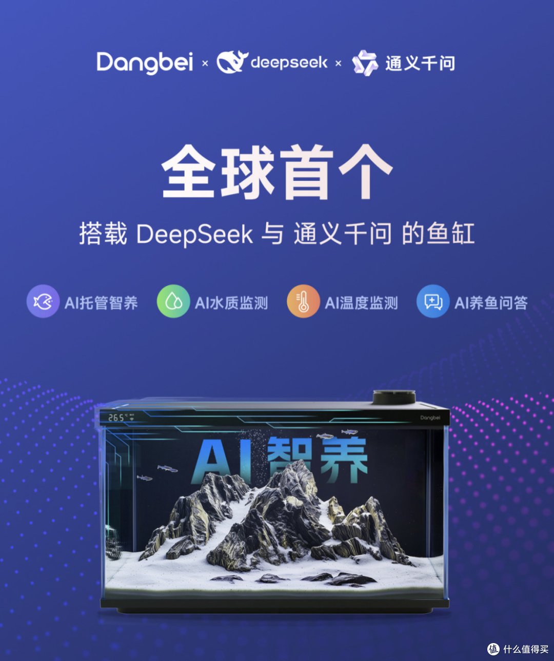 DeepSeek技术在智能家居中的创新应用