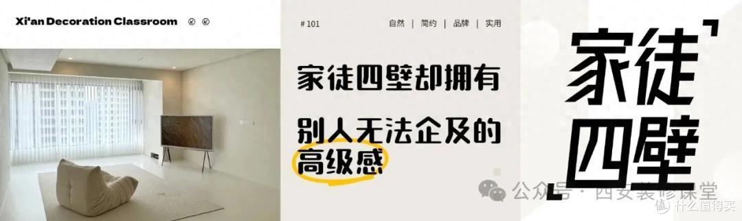 家徒四壁,却活出了别人无法企及的高级感!