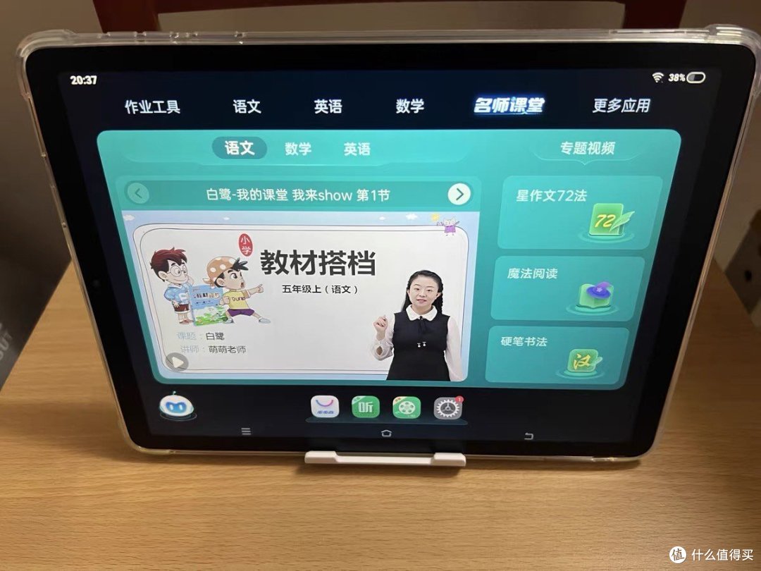 步步高学习机X3洪恩版:学习路上的得力伙伴