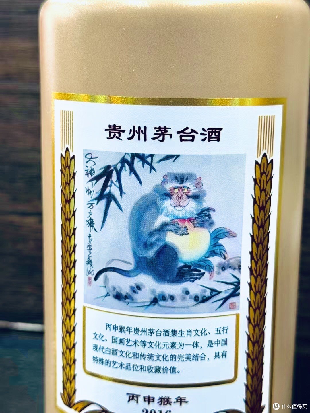 买猴年生肖茅台一定要注意它的克重哦!