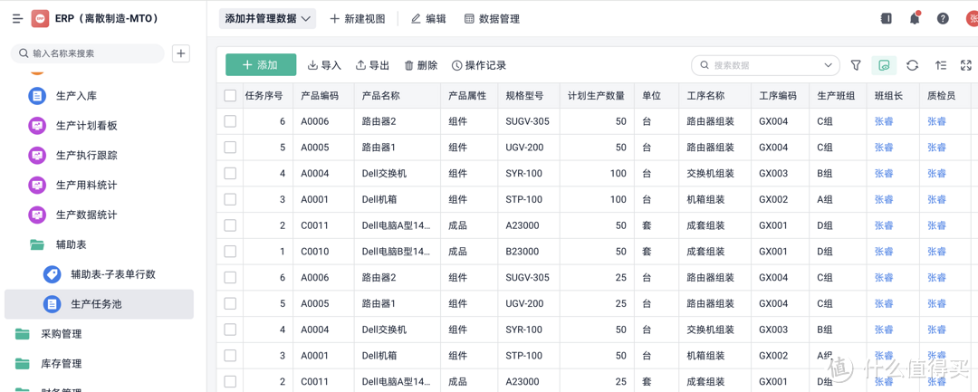 2个小时，我做好了一套自动化生产排产系统！