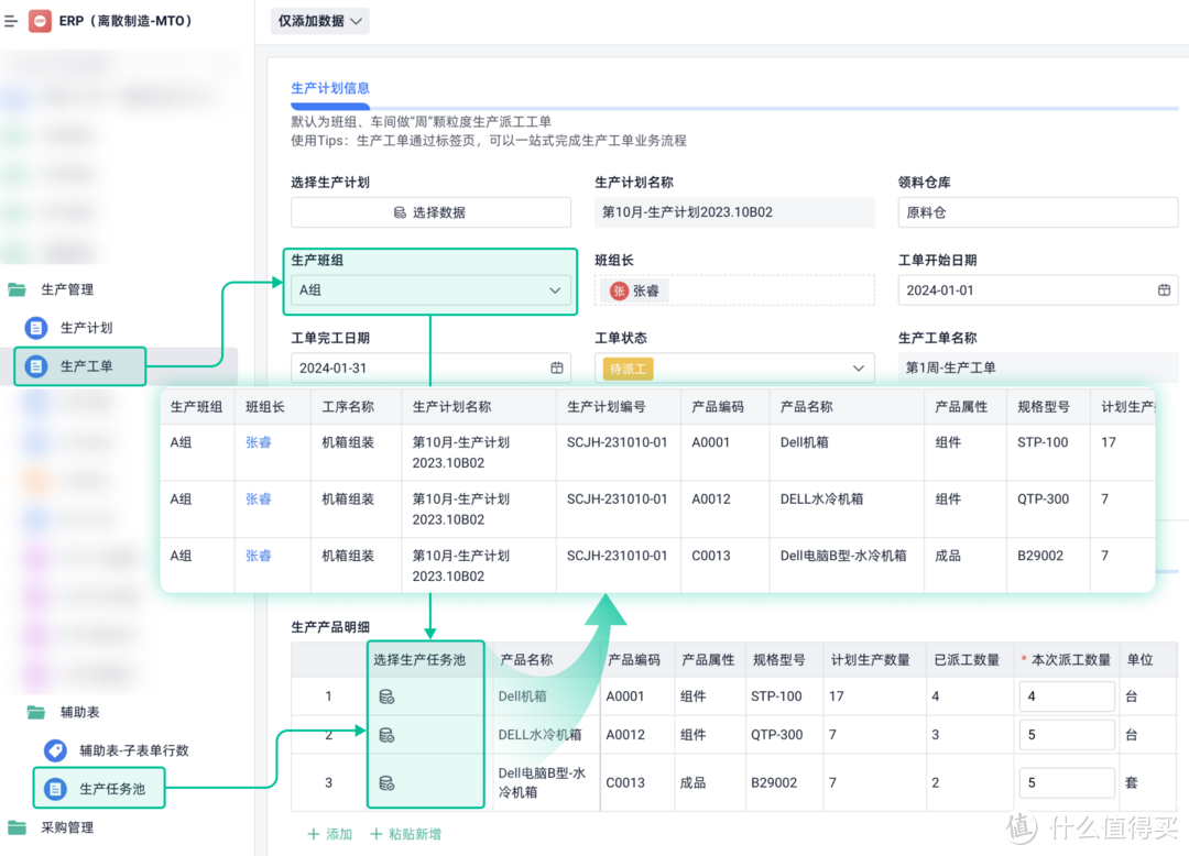 2个小时，我做好了一套自动化生产排产系统！