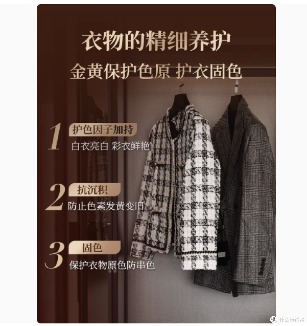 贝纯洗衣液凝露,开启洗衣新体验