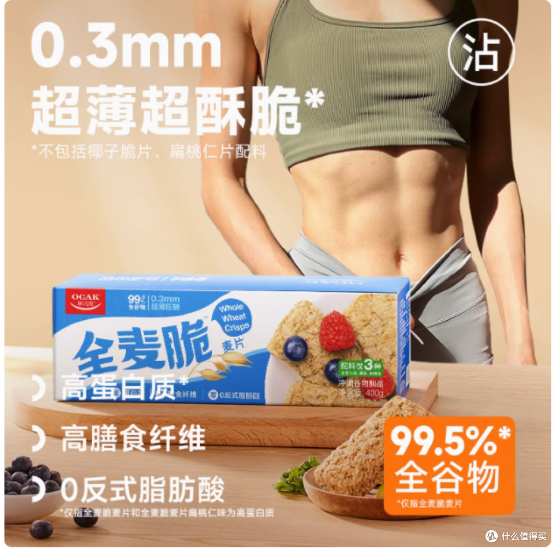 欧扎克全麦脆块麦片:健康与美味的完美融合