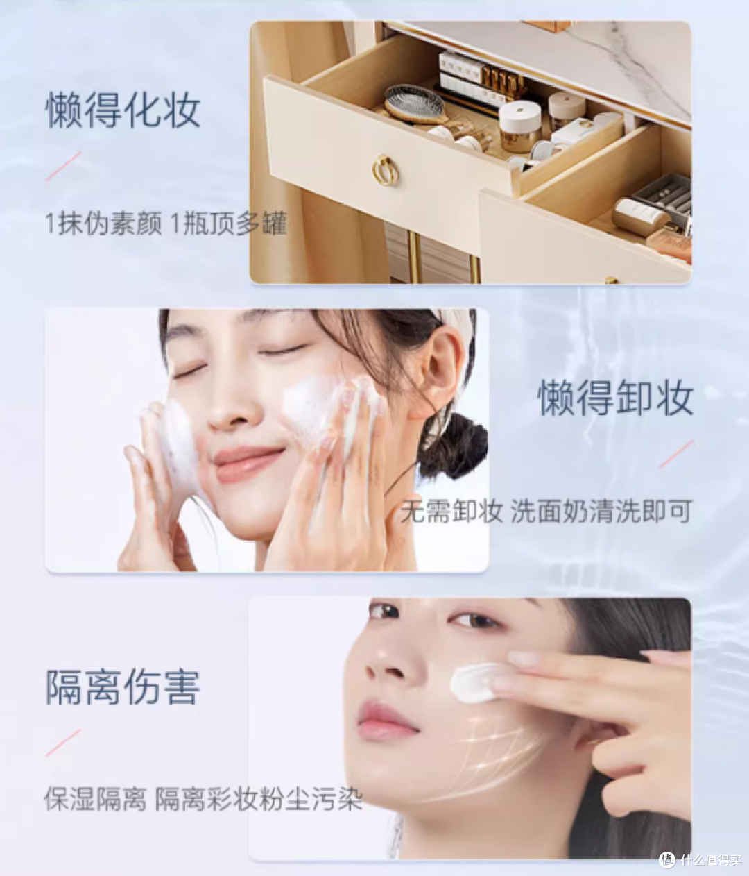 ELL隔离素颜霜:自然妆感的优选