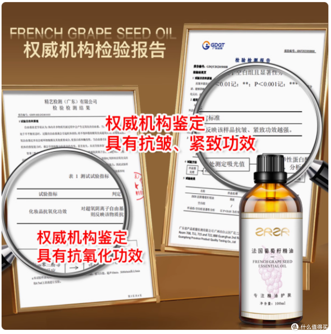 法国原装进口,肌肤的青春密匙 ——ZRZR 法国葡萄籽精油