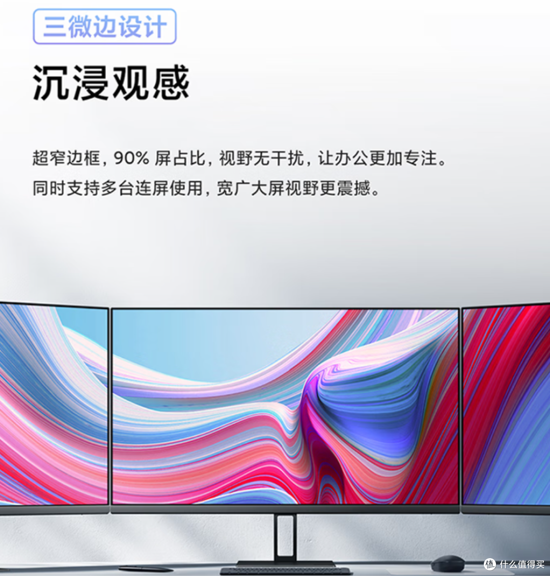小米新品上市!27寸2K显示器,你值得拥有!
