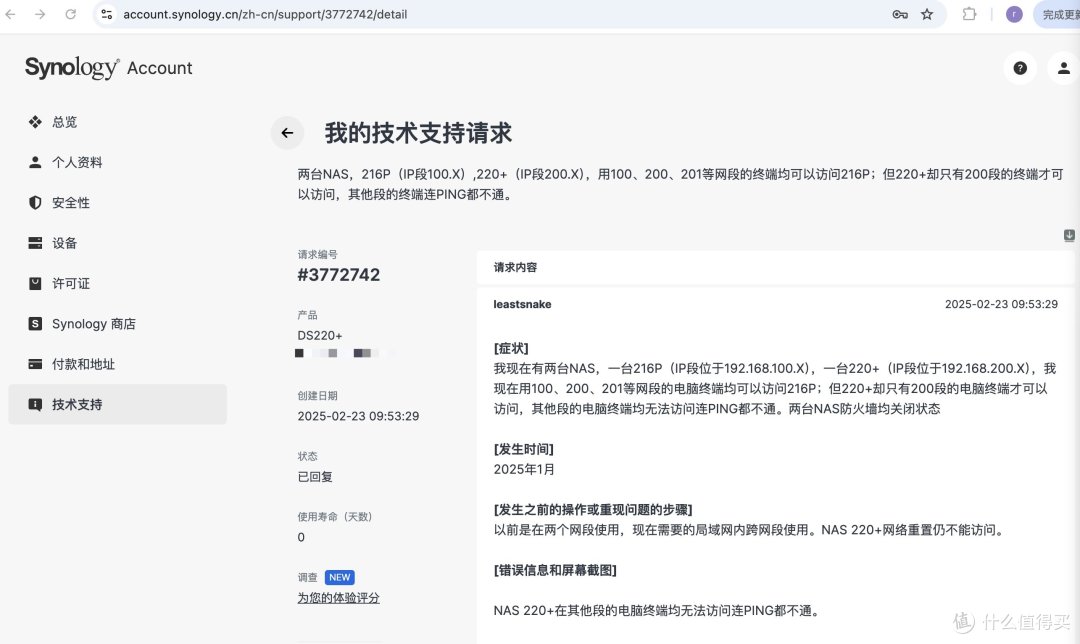 群晖NAS多网段访问难题,一招搞定!