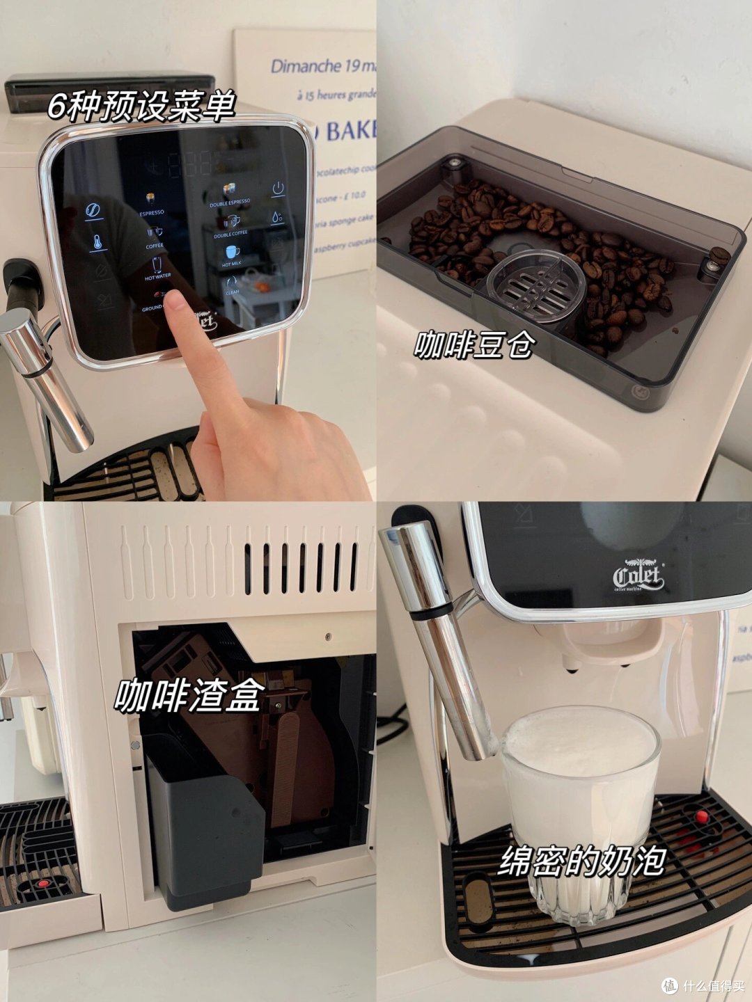 卡伦特咖啡机:懒人必备的全自动咖啡机