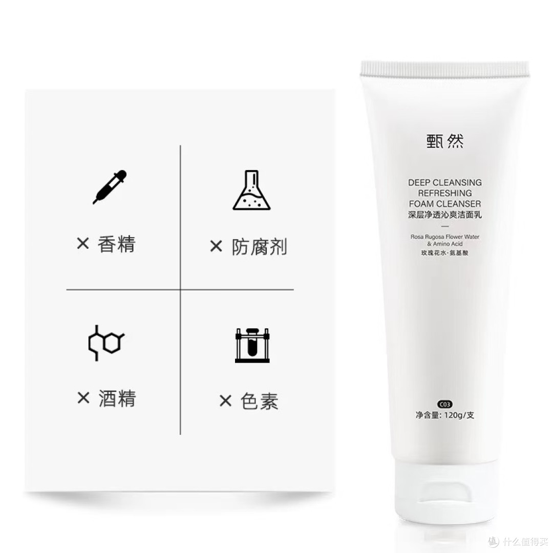 甄然深层净透沁爽洁面乳:清洁新选择,肌肤的温柔呵护